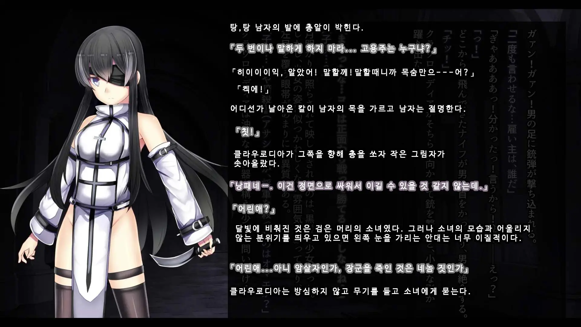 Senhime Bad Ending 3 -Cool Heroine Buzama Haiboku CG Shuu-